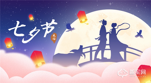 创维智能锁||七夕 | 锁住爱，锁住幸福！